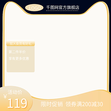 金色边框LOGO第二件半价直通车