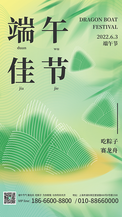 端午节简约绿色弥散轻拟物风格渐变背景海报