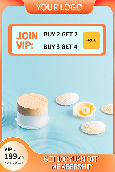 医美美容VIP199夏日美妆主图