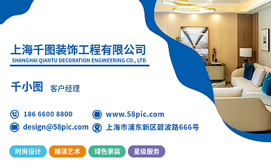 简约蓝色客户经理时尚工程公司名片