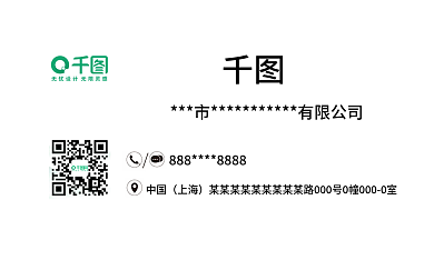 极简风中国上海横版商务名片