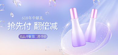 紫色渐变美妆个护护肤品促销海报
