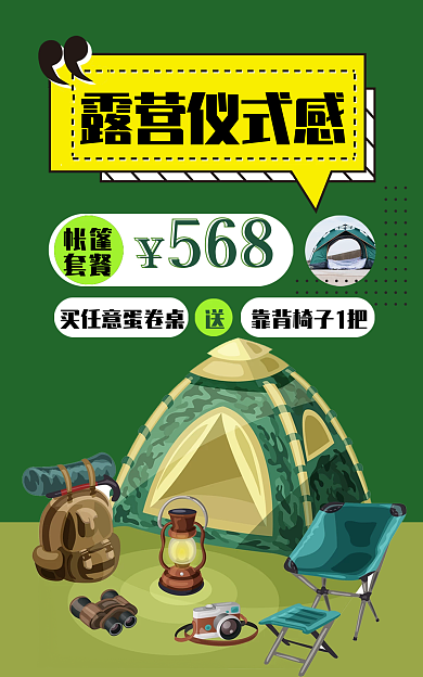 露营装备露营仪式感帐篷
