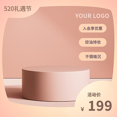 520节日不惧暗沉控油持妆个护头图