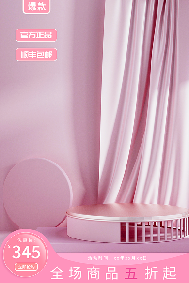 粉色主图爆款官方正品