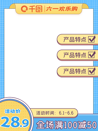 母婴玩具活动价28黄蓝拼色主图