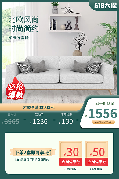 618大促到手价低至1556风沙发主图