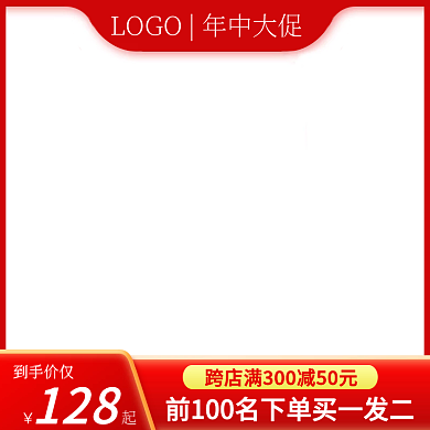 618年中到手价仅128京东活动促销图