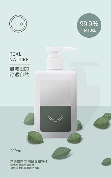 简约美妆LOGO新品psd海报