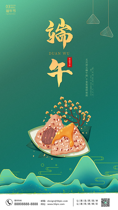 青绿色企业新媒体海报