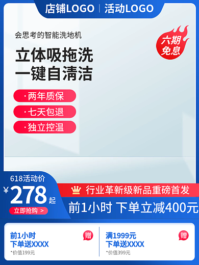 618理想278立即抢购季开门红预定主图