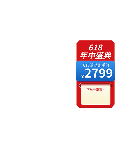 618年中盛典红色促销主图