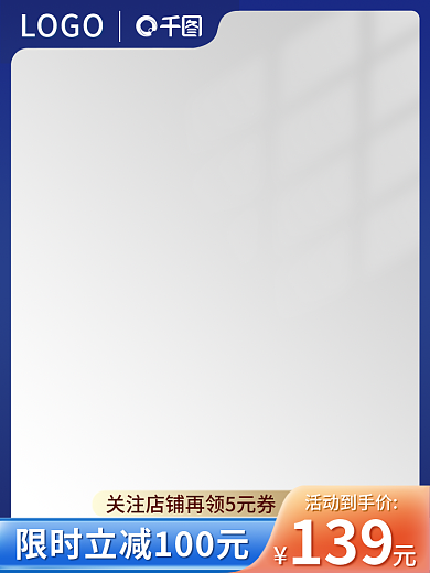 618主图活动到手价139主图直通车图