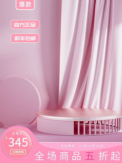 粉色主图爆款官方正品