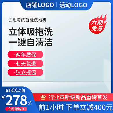 618理想278立即抢购季开门红预定主图