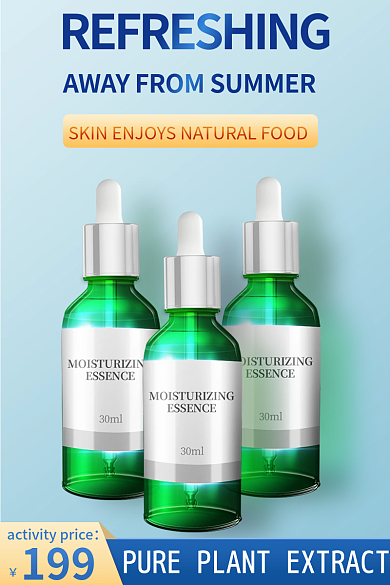 跨境电商199主图