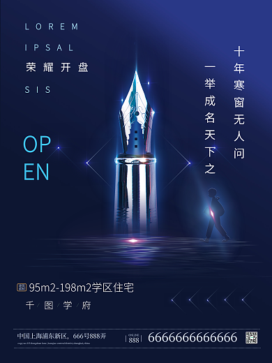 2022高考学府建筑海报