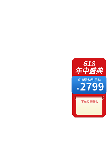 618年中盛典红色促销主图