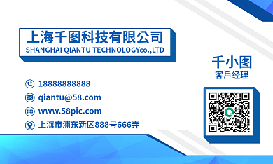 蓝色渐变客户经理主营业务电子商务名片