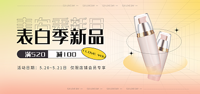 520新风格减100活动日期banner