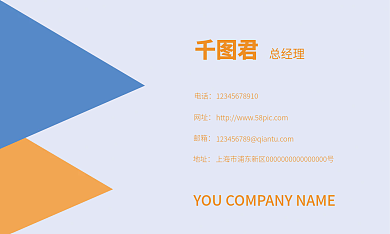 蓝色商务总经理电话偏亮色橙色