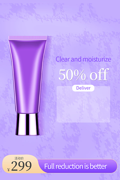 跨境电商299活动价主图直通车促销