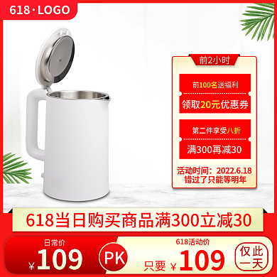 618热日常价109水壶主图