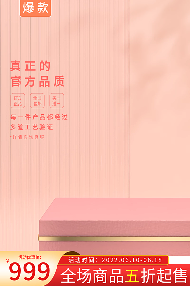 c4d主图活动时间999直通车3