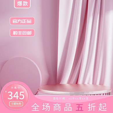 粉色主图爆款官方正品