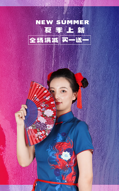 中国时尚夏季上新全场满减