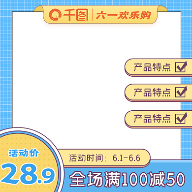 母婴玩具产品特点黄蓝拼色主图