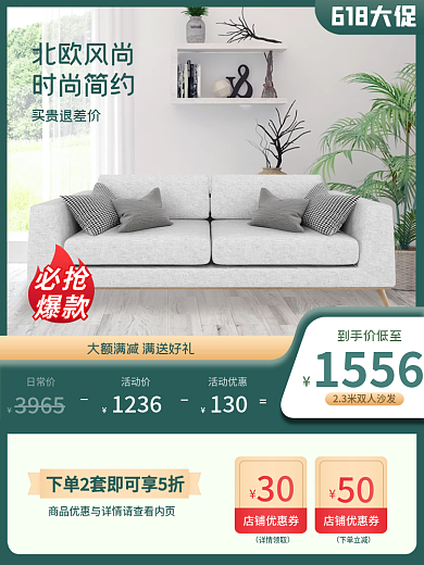 618大促到手价低至1556风沙发主图