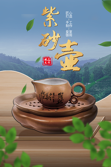 天然紫砂紫砂皇室茶壶主图