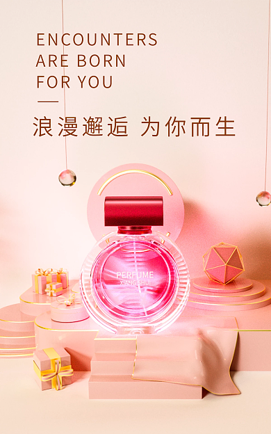 唯美电商香水海报banner