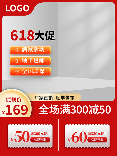 618五金建材主图大促销模版