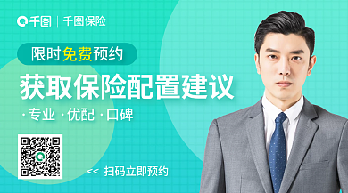 保险配置咨询服务手机banner
