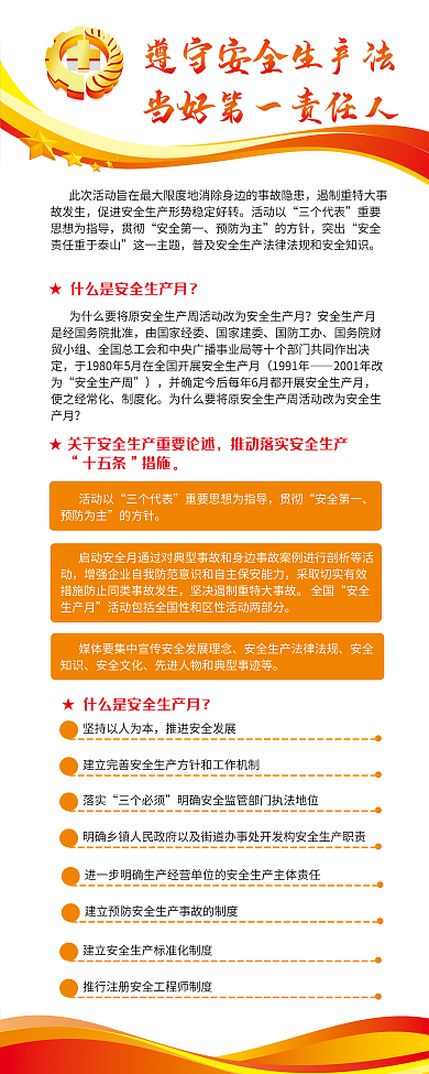2022年安全十五条措施易拉宝门型展架海报