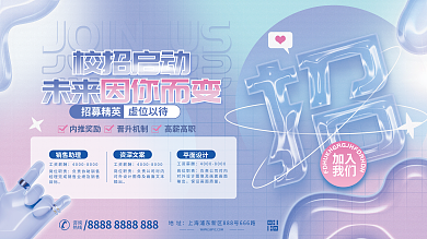 简约风工资薪酬岗位职责毕业季校招展板