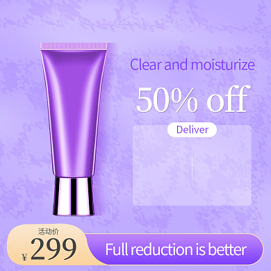 跨境电商29950off主图直通车促销