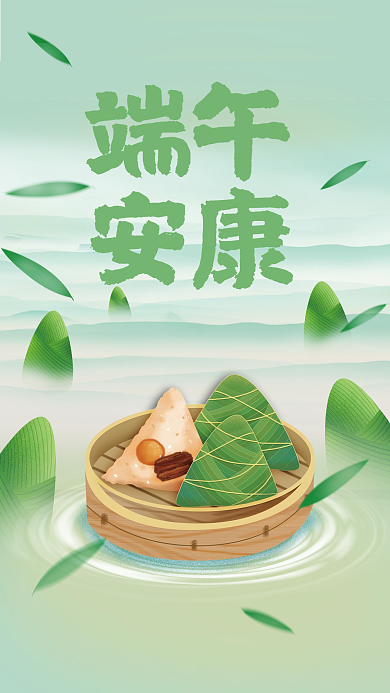 绿色小清新端午安康