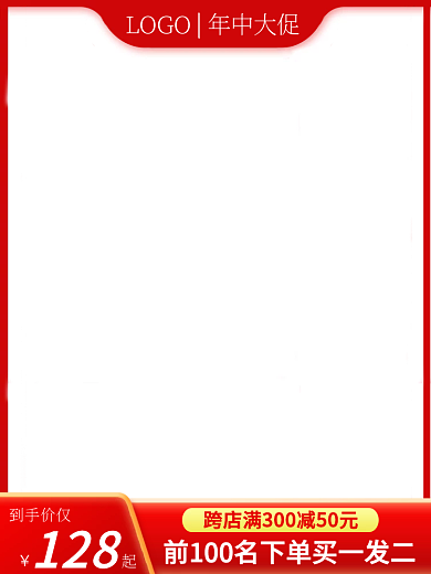 618年中128到手价仅京东活动促销图