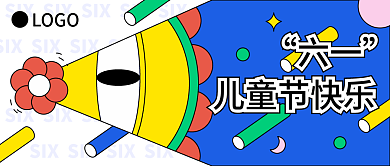 六一儿童节快乐LOGO六一封面