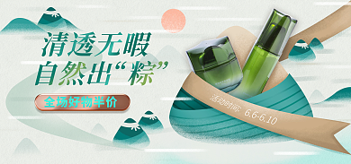 中国风医美66610活动时间美妆个护青色海报