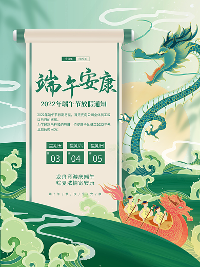 创意简约星期五03放假通知节日宣传海报