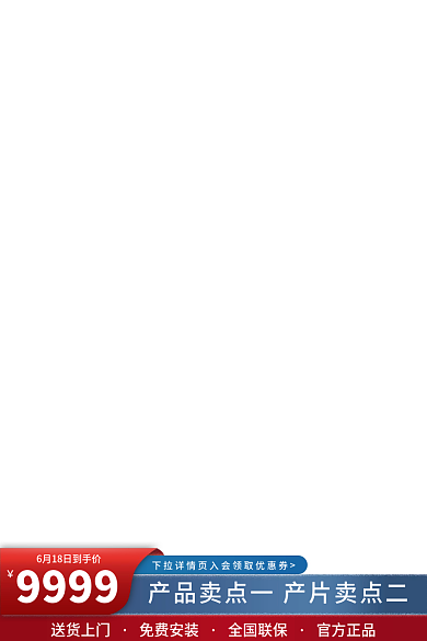 电商淘宝送货上门免费安装工具直通车大促销主图