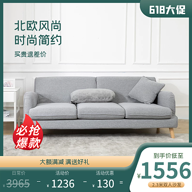 618大促到手价低至1556风沙发主图