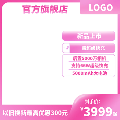 618电商官方旗舰店LOGO520元旦主图