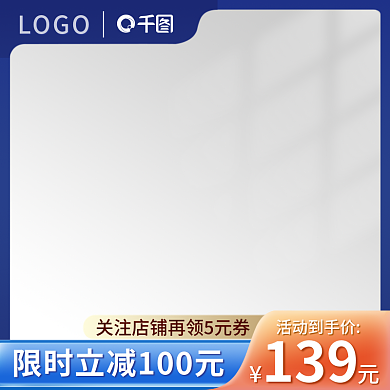 618主图活动到手价139主图直通车图