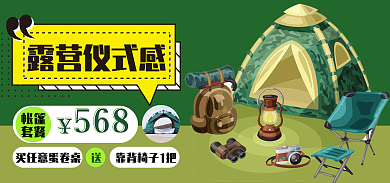 露营装备露营仪式感帐篷