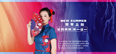 中国时尚夏季上新全场满减